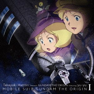 服部隆之 presents GUNDAM THE ORIGIN feat.yu-yu／星屑の砂時計 【CD】