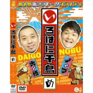 いろはに千鳥(め) 【DVD】