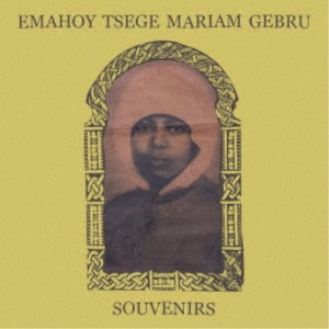 EMAHOY TSEGE MARIAM GEBRU／SOUVENIRS 【CD】