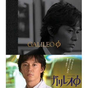 ガリレオΦ 【Blu-ray】