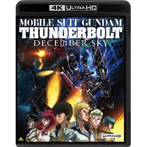 機動戦士ガンダム サンダーボルト DECEMBER SKY UltraHD《UHDBD ※専用プレーヤーが必要です》 【Blu-ray】