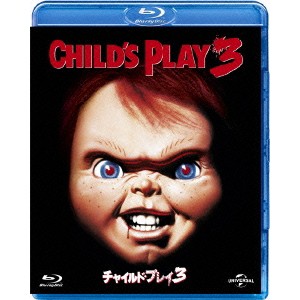 チャイルド・プレイ3 【Blu-ray】