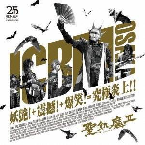 聖飢魔II／ICBM OSAKA 妖艶！＋震撼！＋爆笑！＝究極炎上！！ 【CD】