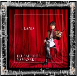 山崎育三郎／I LAND《通常盤》 【CD】