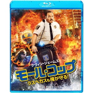 モール・コップ ラスベガスも俺が守る！ 【Blu-ray】