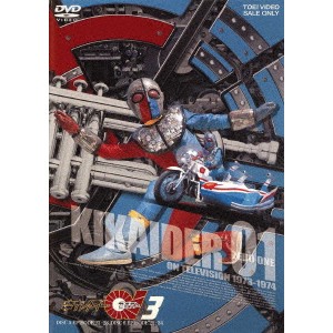 キカイダー01 3 【DVD】