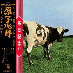 ピンク・フロイド／原子心母 箱根アフロディーテ50周年記念盤《完全生産限定盤》 (初回限定) 【CD+Blu-ray】