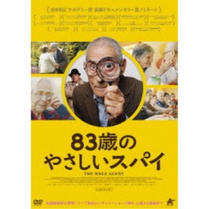 83歳のやさしいスパイ 【DVD】