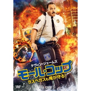 モール・コップ ラスベガスも俺が守る！ 【DVD】