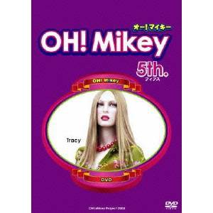 OH！Mikey 5th. 【DVD】