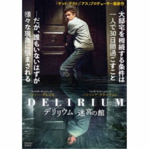 デリリウム 迷宮の館 【DVD】