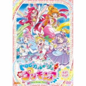 トロピカル〜ジュ！プリキュア vol.15 【DVD】