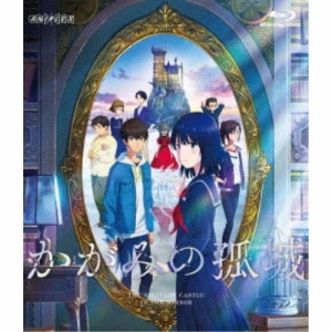 かがみの孤城《通常版》 【Blu-ray】