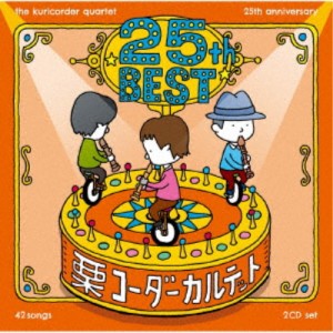 栗コーダーカルテット／栗コーダーカルテット／25周年ベスト《通常盤》 【CD】