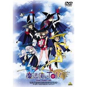 EMOTION the Best 魔法使いTai！ OVA collection 【DVD】