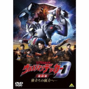 ウルトラマンデッカー最終章 旅立ちの彼方へ… 【DVD】