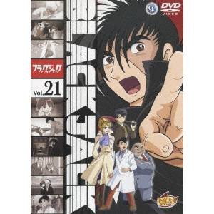 ブラック・ジャック Vol.21 【DVD】