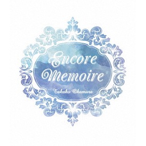 岡村孝子／Encore Memoire 【Blu-ray】