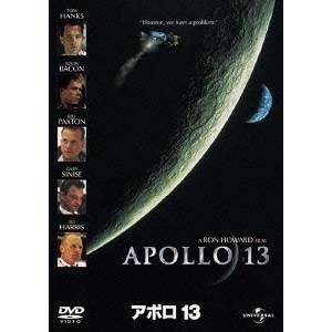 アポロ13 【DVD】