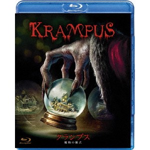 クランプス 魔物の儀式 【Blu-ray】