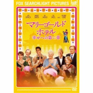 マリーゴールド・ホテル 幸せへの第二章 【DVD】