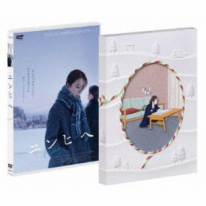 ユンヒへ 【DVD】