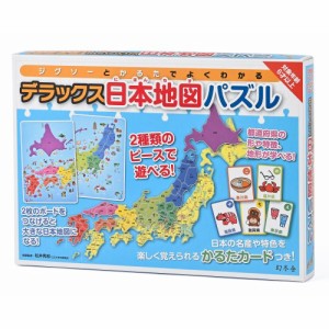 ジグソーとかるた デラックス日本地図パズルおもちゃ こども 子供 知育 勉強 6歳