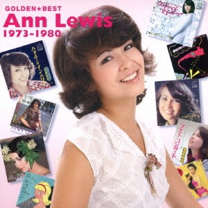 アン・ルイス／ゴールデン☆ベスト アン・ルイス 1973〜1980 【CD】