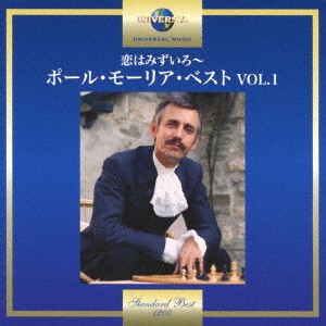 ポール・モーリア／恋はみずいろ〜ポール・モーリア・ベスト VOL.1 【CD】