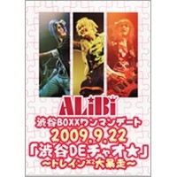 ALiBi 渋谷BOXXワンマンデート「渋谷DEチャオ★」 【DVD】