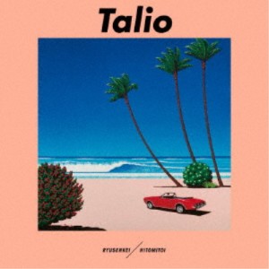 流線形／一十三十一／Talio 【CD】