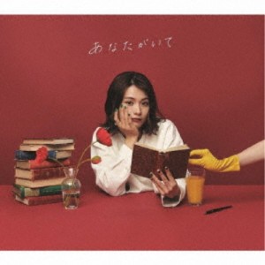 足立佳奈／あなたがいて《完全生産限定盤》 (初回限定) 【CD+Blu-ray】