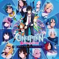 (ゲーム・ミュージック)／CONCEPTION 俺の子供を産んでくれ！ オリジナルサウンドトラック 【CD】