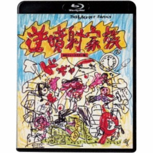 逆噴射家族 ≪HDニューマスター版≫ 【Blu-ray】