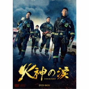 火神の涙 DVD-BOX 【DVD】