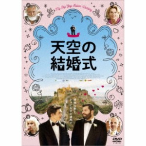 天空の結婚式 【DVD】