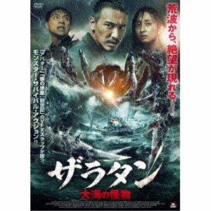 ザラタン 大海の怪物 【DVD】