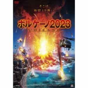 ボルケーノ2023 【DVD】