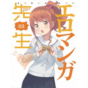 エロマンガ先生 3《完全生産限定版》 (初回限定) 【DVD】