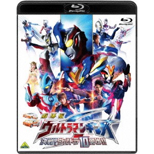 劇場版 ウルトラマンギンガS 決戦！ウルトラ10勇士！！《通常版》 【Blu-ray】