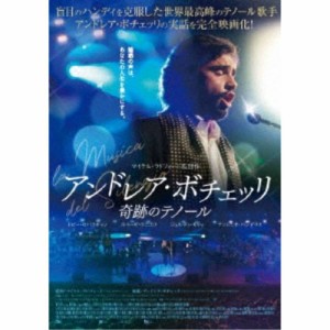 アンドレア・ボチェッリ 奇跡のテノール 【DVD】