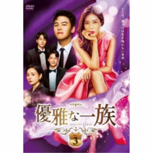 優雅な一族 DVD-BOX3 【DVD】