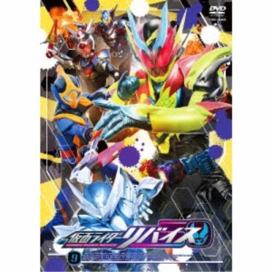 仮面ライダーリバイス 9 【DVD】