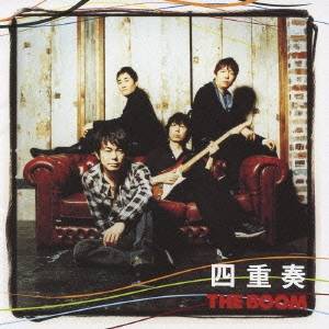 THE BOOM／四重奏 【CD+DVD】