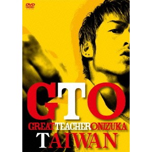 GTO TAIWAN 【DVD】