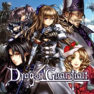DRAGON GUARDIAN／聖魔剣ヴァルキュリアス 【CD】