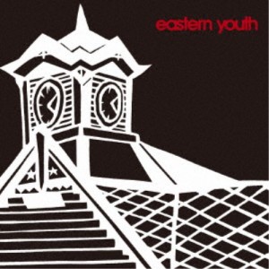 eastern youth／時計台の鐘 【CD】