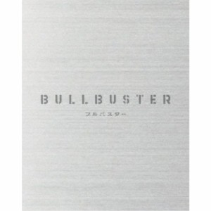 ブルバスター DVD BOX 上巻 【DVD】