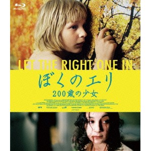 ぼくのエリ 200歳の少女 【Blu-ray】