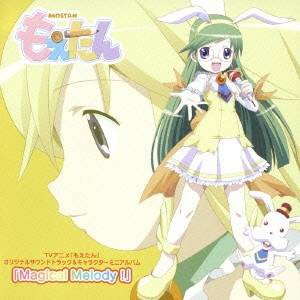 (アニメーション)／TVアニメ『もえたん』オリジナルサウンドトラック＆キャラクターミニアルバム 「Magical Melody！」 【CD】